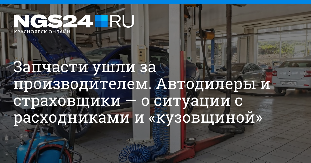 Как изменились цены запчастей и есть ли дефицит у сервисов и автодилеров, октябрь 2022 г | НГС24