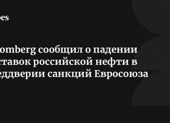 Bloomberg сообщил о падении поставок российской нефти в преддверии санкций Евросоюза