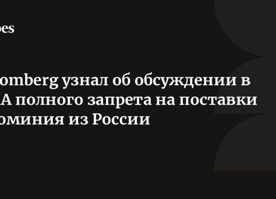 Bloomberg узнал об обсуждении в США полного запрета на поставки алюминия из России