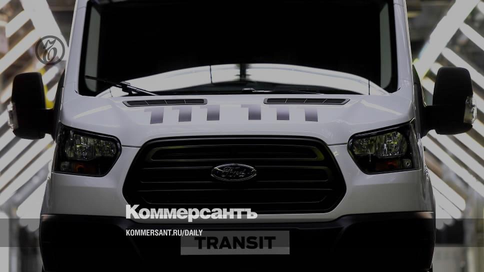 Ford закрывает российский транзит – Газета Коммерсантъ № 200 (7401) от 27.10.2022