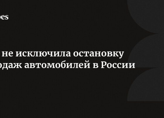 Kia не исключила остановку продаж автомобилей в России