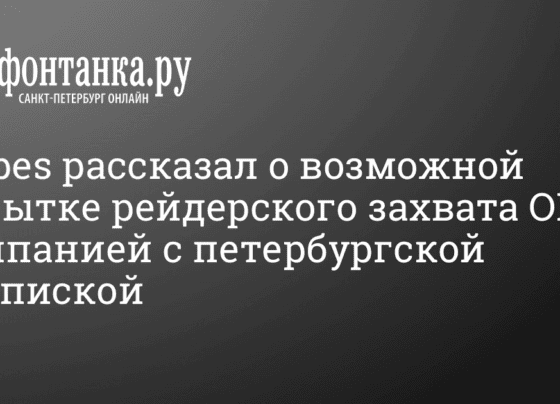 OBI в России резко сменил собственников 16 октября 2022 г. - 16 октября 2022