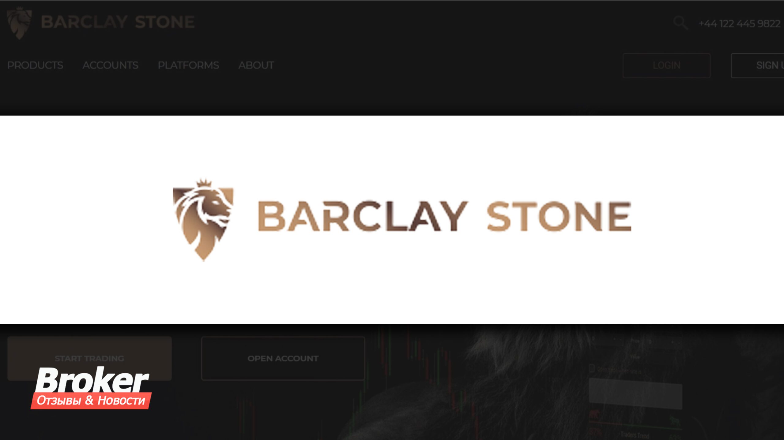 Barclay Stone Отзывы о брокере – Надежный брокер или мошенники?