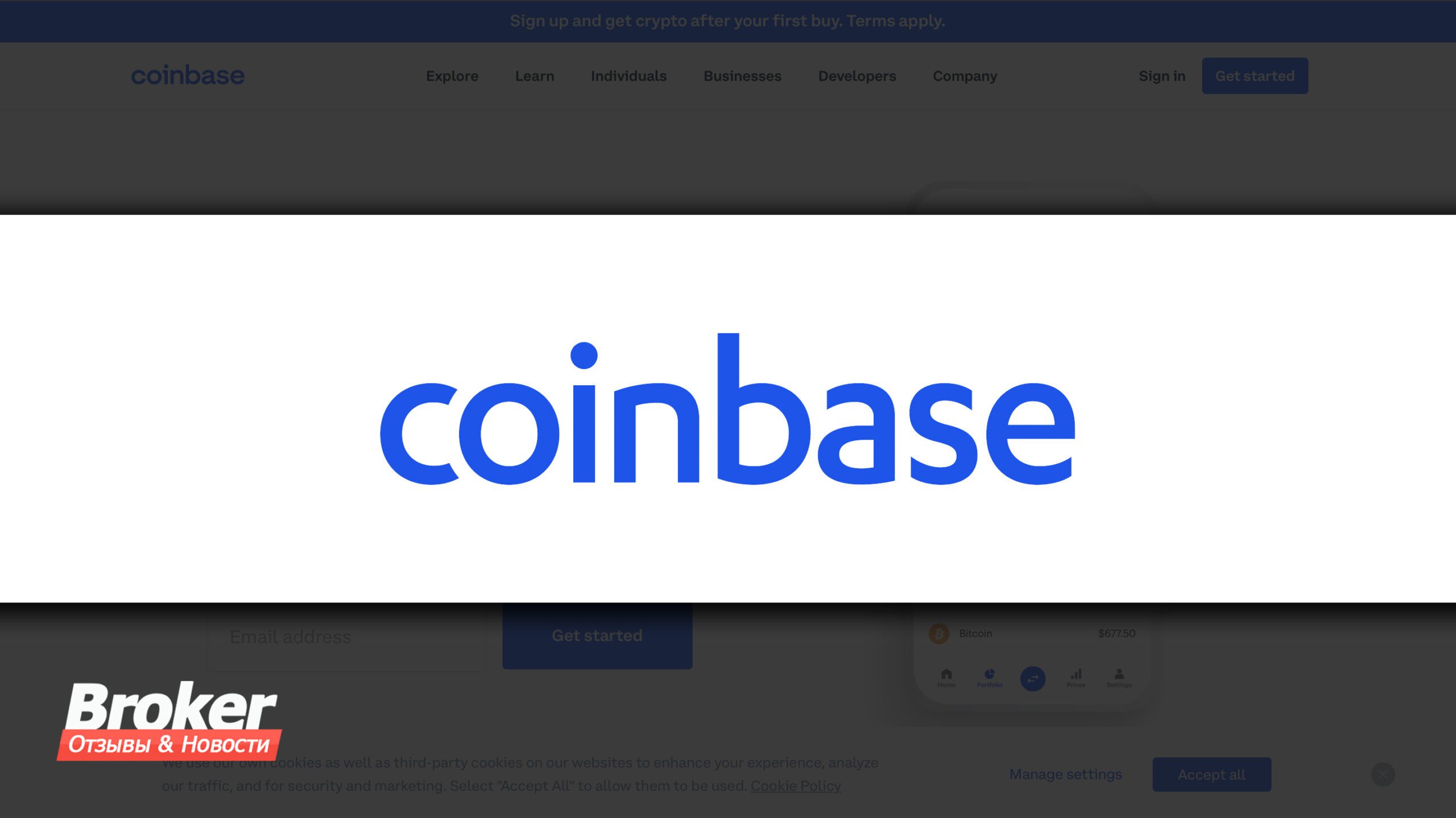 Coinbase Отзывы о бирже – Надежная или мошенники? –