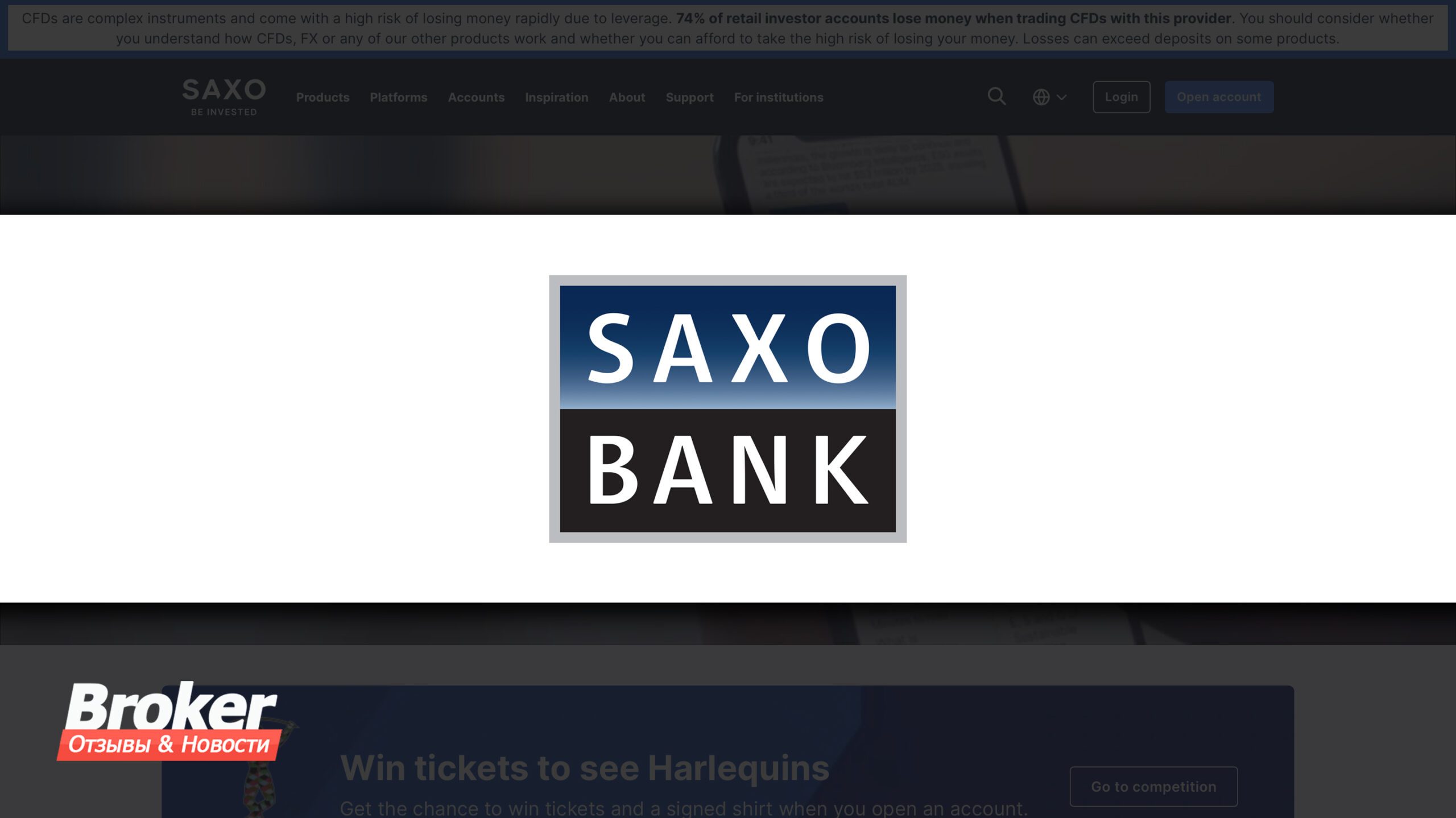 SaxoBank Отзывы о брокере – Надежный брокер или мошенники?