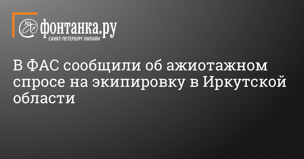 Ажиотажный спрос на экипировку фиксируется после объявления частичной мобилизации в России, 10 октября 2022 года – 10 октября 2022