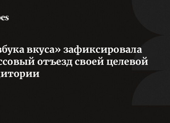 «Азбука вкуса» зафиксировала массовый отъезд своей целевой аудитории