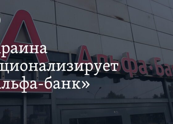 "Альфа-банк" на Украине будет национализирован