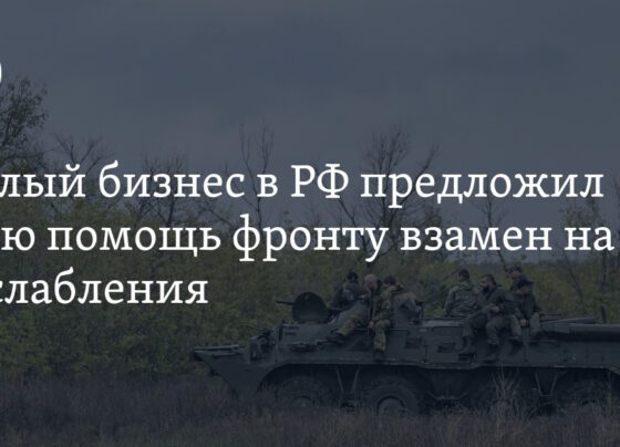 Бизнес в РФ предложил властям помочь фронту взамен на послабления