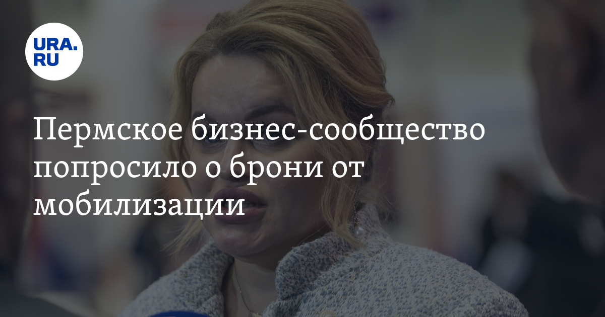 Бронь от мобилизации для бизнесменов попросили в “Опоре России”