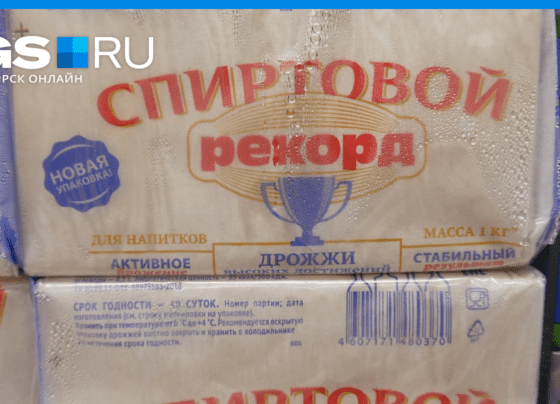 В «Ашане» начали торговать «спиртовыми дрожжами», 17 октября 2022 г. | НГС