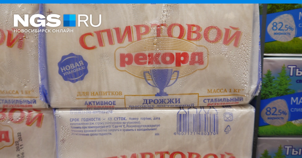 В «Ашане» начали торговать «спиртовыми дрожжами», 17 октября 2022 г. | НГС