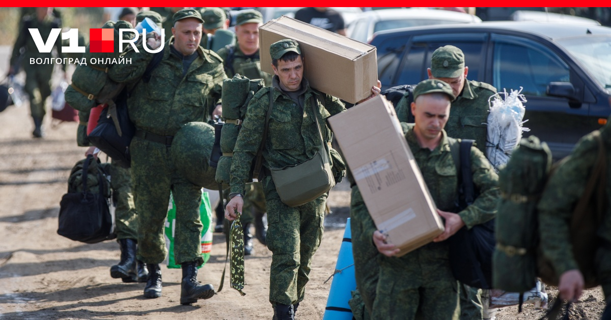 В Волгоградской области наконец решили платить «подъемные» мобилизованным 10 октября 2022 г. | v1.ru