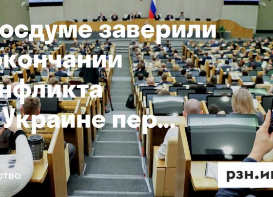 В Госдуме заверили в окончании конфликта на Украине переговорами — Новости — город Рязань на городском сайте RZN.info