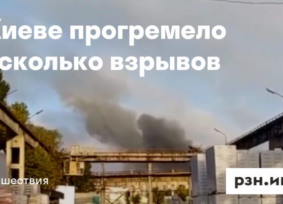 В Киеве прогремело несколько взрывов — Новости — город Рязань на городском сайте RZN.info