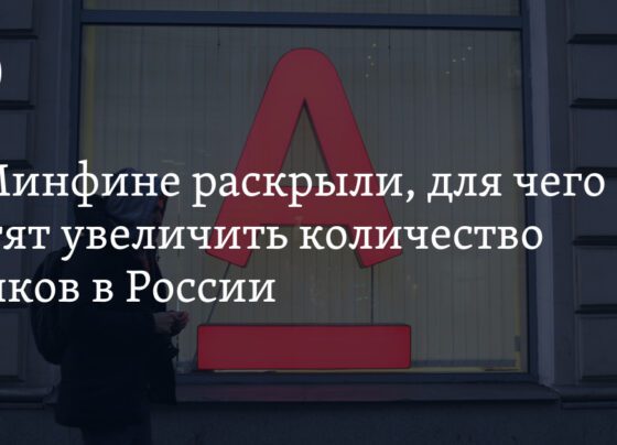 В Минфине захотели увеличить число банков в России