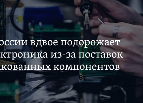 В России выросла доля бракованных компонентов для электроники