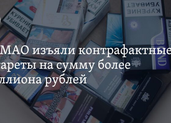 В ХМАО изъяли контрафактные сигареты на сумму более миллиона рублей