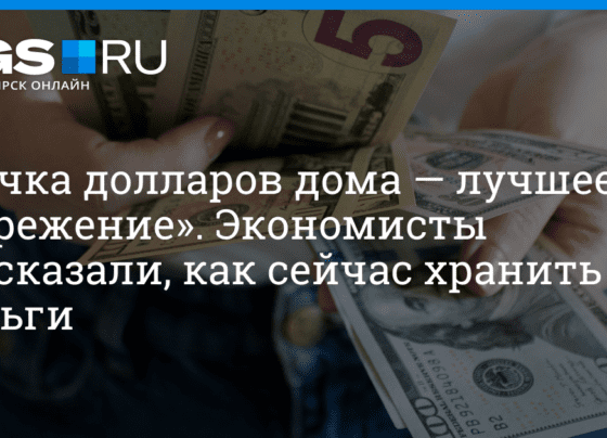 В какой валюте хранить сбережения в 2022 году | НГС