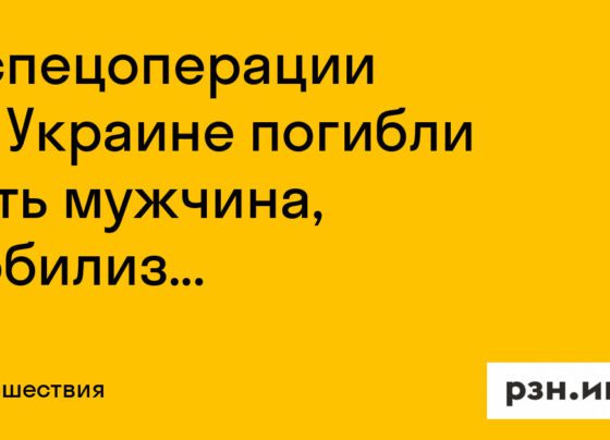 В спецоперации на Украине погибли пять мужчин, мобилизованных из Челябинской области — Новости — город Рязань на городском сайте RZN.info