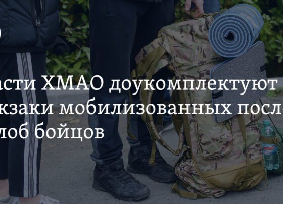 Власти ХМАО доукомплектуют рюкзаки мобилизованных после жалоб бойцов