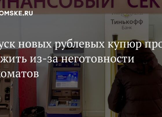 Выпуск новых рублевых купюр просят отложить из-за неготовности банкоматов