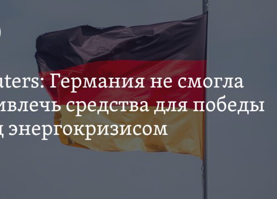 Германия не смогла найти покупателей на гособлигации