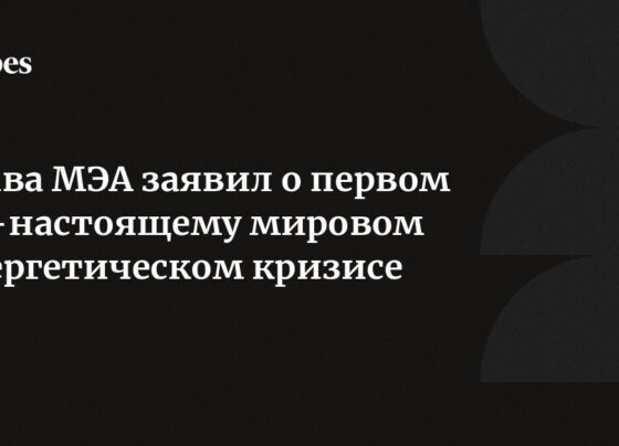 Глава МЭА заявил о первом по-настоящему мировом энергетическом кризисе