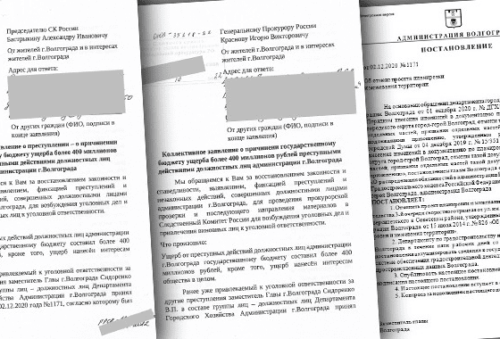 Главу СК Бастрыкина просят возбудить дело на волгоградских чиновников