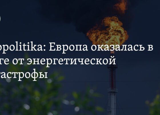 Европа сама поставила себя на грань катастрофы