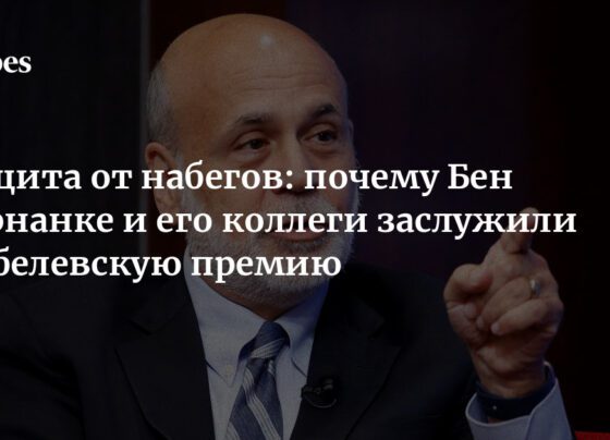 Защита от набегов: почему Бен Бернанке и его коллеги заслужили Нобелевскую премию