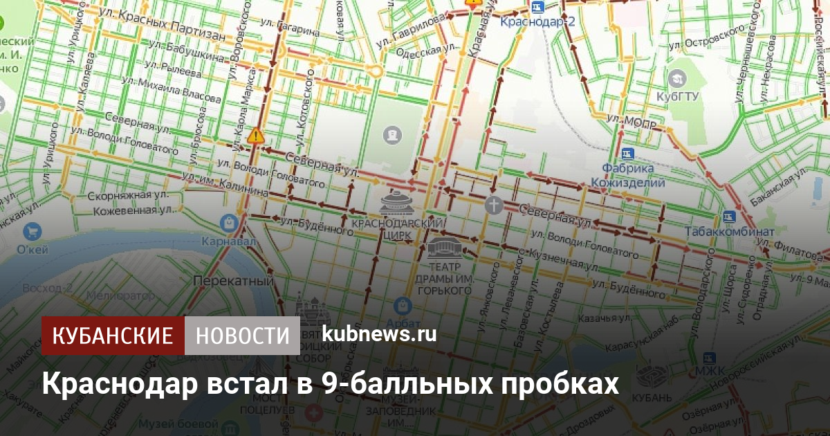 Краснодар встал в 9-балльных пробках. 14 октября 2022 г. Кубанские новости