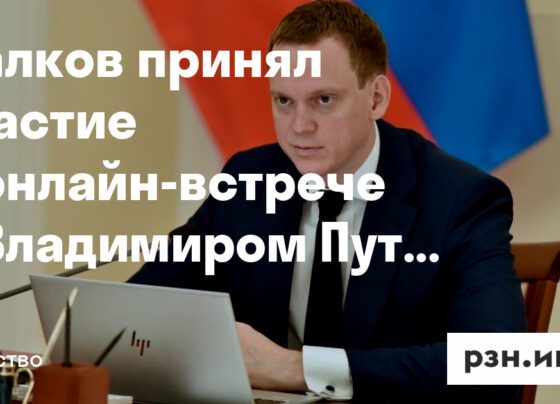 Малков принял участие в онлайн-встрече с Владимиром Путиным — Новости — город Рязань на городском сайте RZN.info