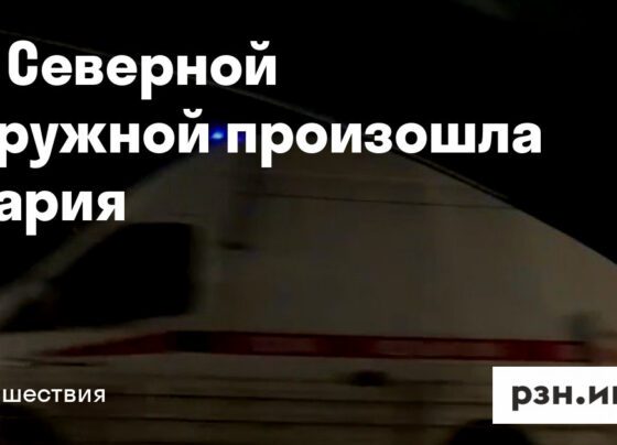 На Северной окружной произошла авария — Новости — город Рязань на городском сайте RZN.info