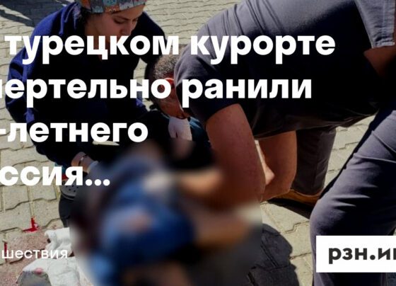 На турецком курорте смертельно ранили 19-летнего россиянина — Новости — город Рязань на городском сайте RZN.info