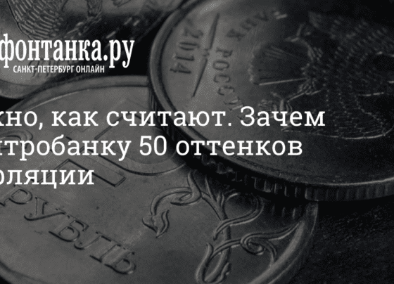 Насколько выросли цены в России в 2022 году - 21 октября 2022