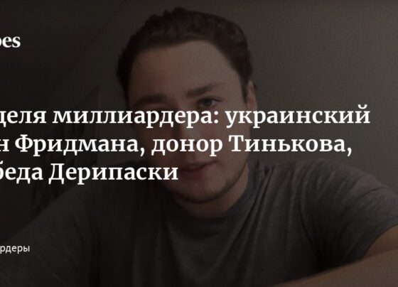 Неделя миллиардера: украинский сын Фридмана, донор Тинькова, победа Дерипаски