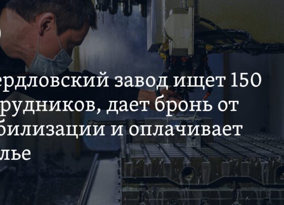 Оборонный завод «Завод «Исеть» в Каменске-Уральском ищет специалистов