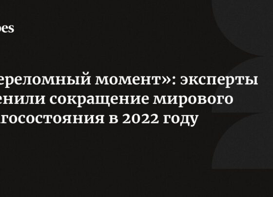 «Переломный момент»: эксперты оценили сокращение мирового благосостояния в 2022 году