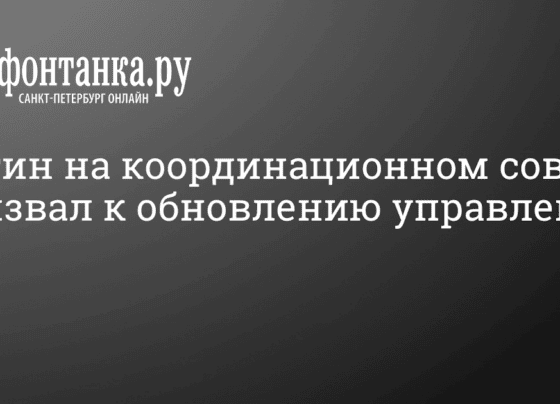 Путин об обновлении процедур и экономики, 25 октября 2022 г. - 25 октября 2022