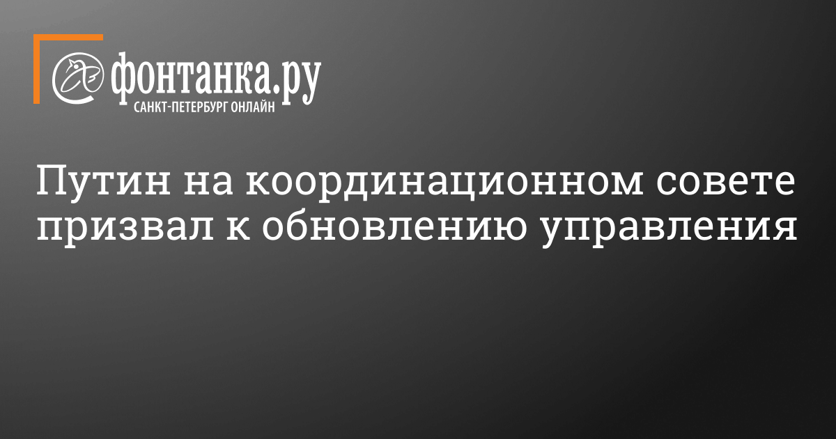 Путин об обновлении процедур и экономики, 25 октября 2022 г. – 25 октября 2022