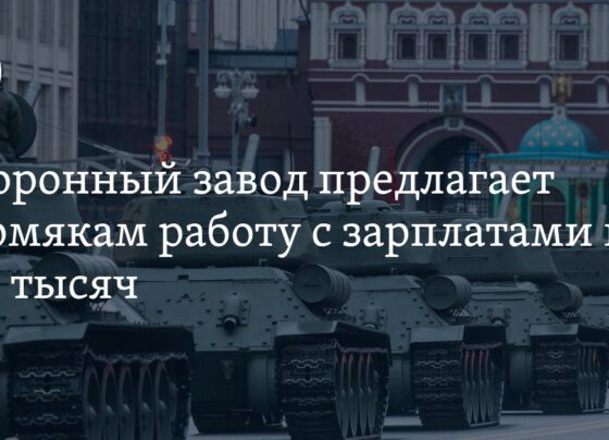 Работа на оборонном заводе для пермяков: вакансии, зарплата, условия