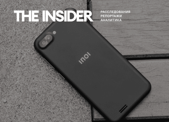 Российский бренд телефонов ушел в Эстонию