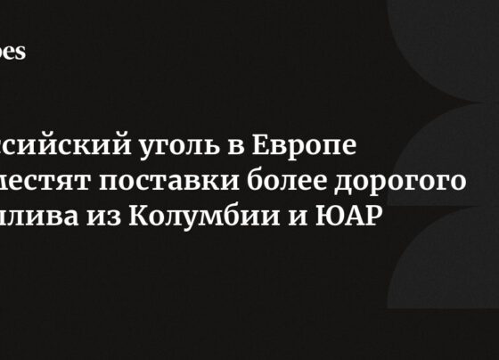 Российский уголь в Европе заместят поставки более дорогого топлива из Колумбии и ЮАР