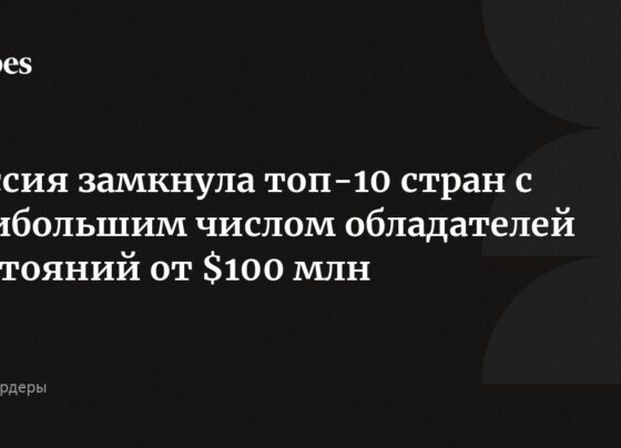 Россия замкнула топ-10 стран с наибольшим числом обладателей состояний от $100 млн