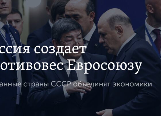 Россия создаст единое экономическое пространство со странами СНГ