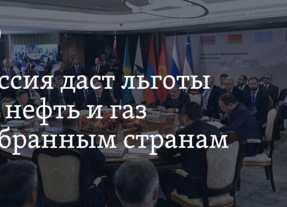 Россия создаст общий рынок нефти и газа со странами Евразийского экономического союза