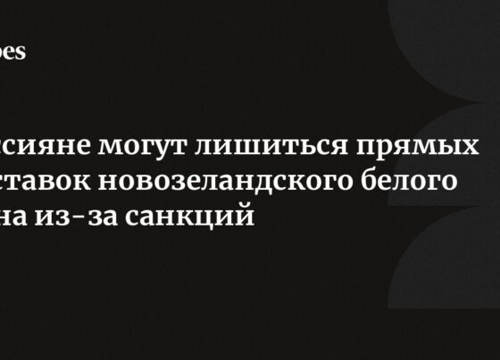 Россияне могут лишиться прямых поставок новозеландского белого вина из-за санкций