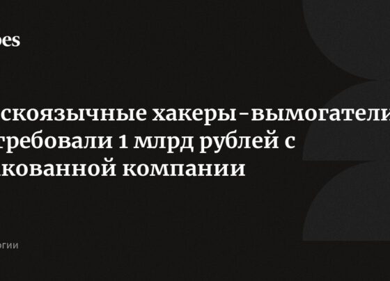 Русскоязычные хакеры-вымогатели потребовали 1 млрд рублей с атакованной компании