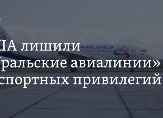 США лишили "Уральские авиалинии" экспортных привилегий